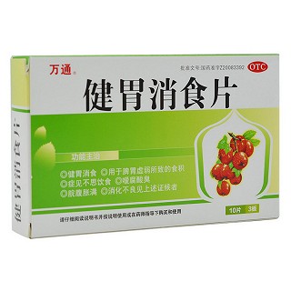 健胃消食片(福壽堂)