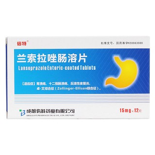 蘭索拉唑腸溶片價格 蘭索拉唑腸溶片價格