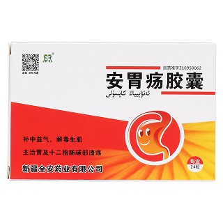 安胃瘍膠囊價格 安胃瘍膠囊價格
