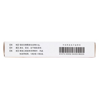 安胃瘍膠囊(全安) 安胃瘍膠囊(全安)