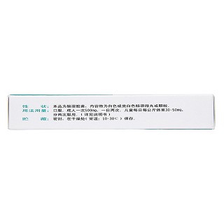紅霉素腸溶膠囊(萬和) 紅霉素腸溶膠囊(萬和)
