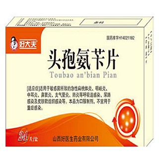 頭孢氨芐片(好大夫)