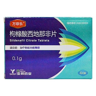 枸櫞酸西地那非片價(jià)格 枸櫞酸西地那非片價(jià)格