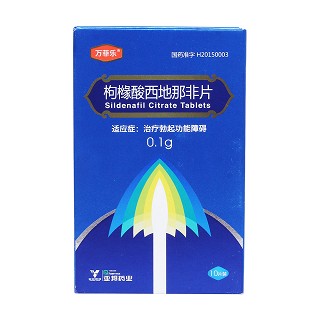 枸櫞酸西地那非片價格 枸櫞酸西地那非片價格