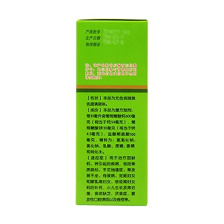 葡萄糖酸鈣鋅口服溶液(福人金身)