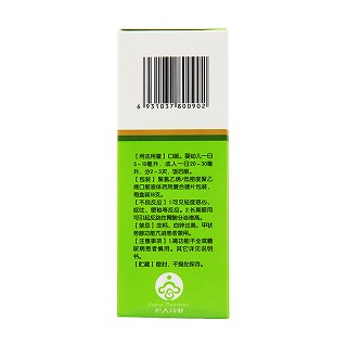 葡萄糖酸鈣鋅口服溶液(10ml*18支/盒)