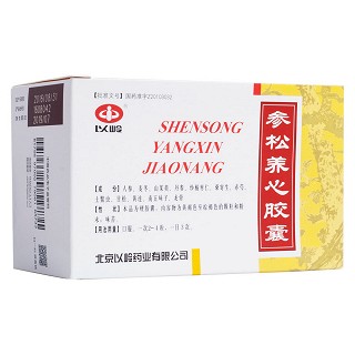 參松養(yǎng)心膠囊(以嶺)