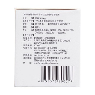 參松養(yǎng)心膠囊(0.4g*12s*7板) 參松養(yǎng)心膠囊(0.4g*12s*7板)