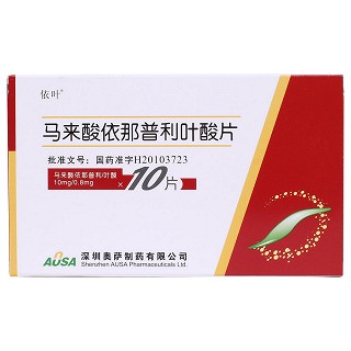 馬來酸依那普利葉酸片價格