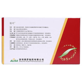 馬來酸依那普利葉酸片(依葉)