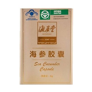 海晏堂牌海參膠囊(海晏堂)