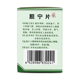 膽寧片(上藥牌) 膽寧片(上藥牌)