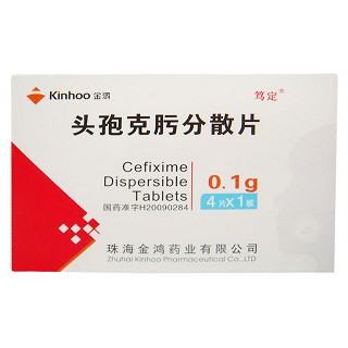 頭孢克肟分散片(金鴻)