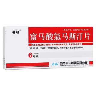富馬酸氯馬斯汀片(馨敏)