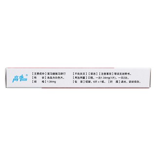 富馬酸氯馬斯汀片(馨敏) 富馬酸氯馬斯汀片(馨敏)