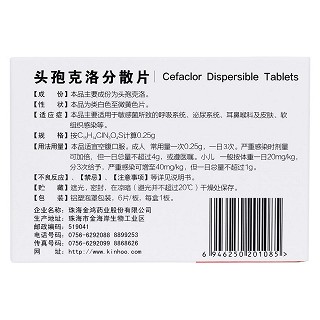 頭孢克洛分散片(金鴻) 頭孢克洛分散片(金鴻)