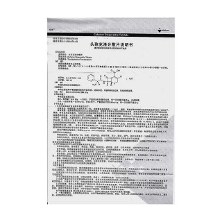 頭孢克洛分散片(0.25g*6s*1板) 頭孢克洛分散片(0.25g*6s*1板)