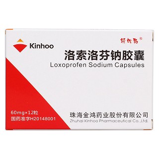 洛索洛芬鈉膠囊價格 洛索洛芬鈉膠囊價格