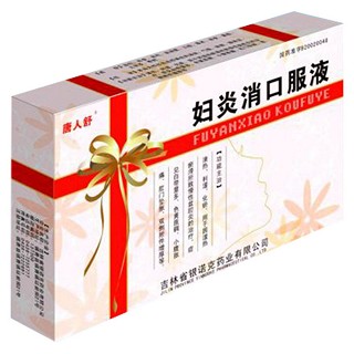 婦炎消口服液(唐人舒) 婦炎消口服液(唐人舒)