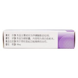 甲磺酸酚妥拉明膠囊(普丁陽) 甲磺酸酚妥拉明膠囊(普丁陽)