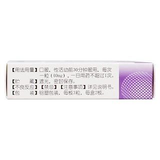 甲磺酸酚妥拉明膠囊(40mg*6粒/盒) 甲磺酸酚妥拉明膠囊(40mg*6粒/盒)