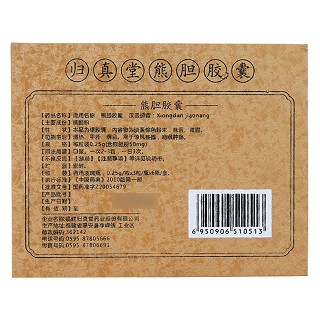 熊膽膠囊價格 熊膽膠囊價格