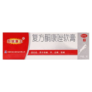 復方酮康唑軟膏(羚銳生物)