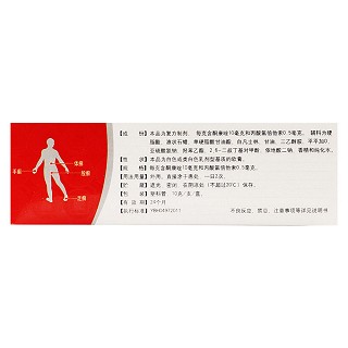 復(fù)方酮康唑軟膏價格