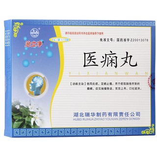 醫(yī)癇丸(治立凈)