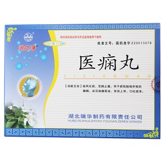 醫(yī)癇丸價格 醫(yī)癇丸價格
