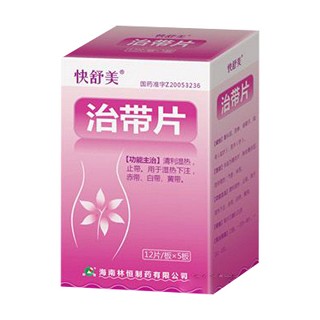 治帶片(快舒美) 治帶片(快舒美)