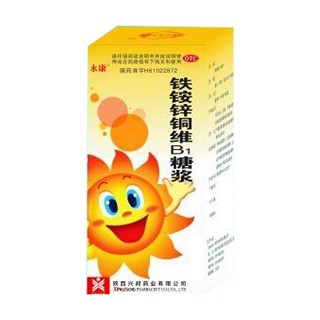 鐵銨鋅銅維b1糖漿(永康)