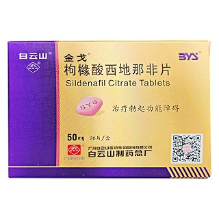 枸櫞酸西地那非片價(jià)格 枸櫞酸西地那非片價(jià)格