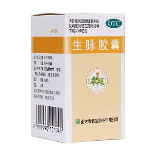 生脈膠囊