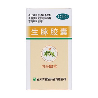 生脈膠囊價格 生脈膠囊價格