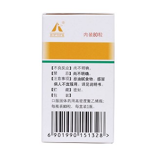 生脈膠囊(0.3g*80s) 生脈膠囊(0.3g*80s)