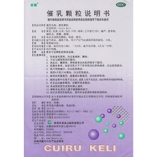 催乳顆粒(豐原) 催乳顆粒(豐原)