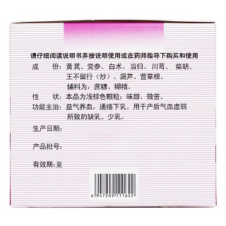 催乳顆粒(20g*9袋/盒) 催乳顆粒(20g*9袋/盒)