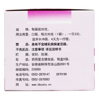 催乳顆粒功效作用廠家 催乳顆粒功效作用廠家