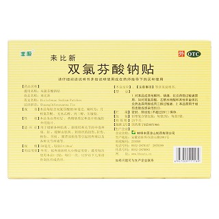 雙氯芬酸鈉貼(來比新)