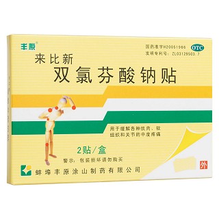 雙氯芬酸鈉貼(來(lái)比新)