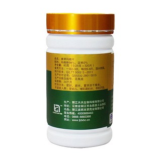 滇西本草 康源瑪咖(滇西本草)