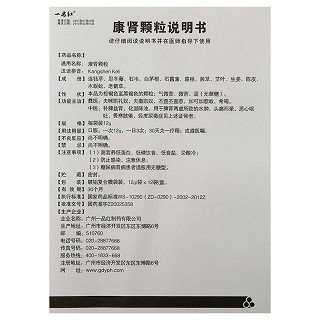 康腎顆粒(12g*12袋) 康腎顆粒(12g*12袋)