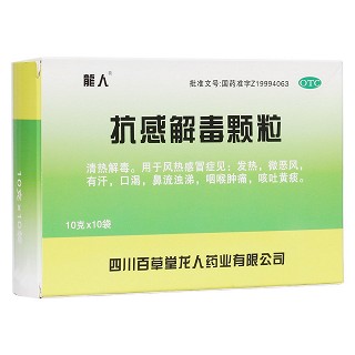 抗感解毒顆粒(百草堂龍人)