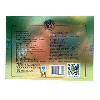 有能 瑪咖咀嚼片(澤仁)