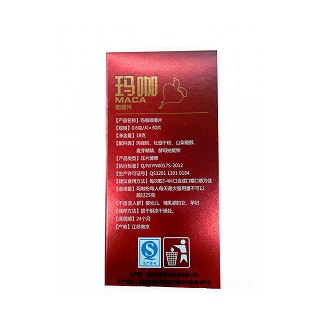 品壽堂 瑪咖咀嚼片(優(yōu)能)