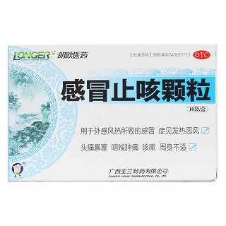 感冒止咳顆粒價格 感冒止咳顆粒價格