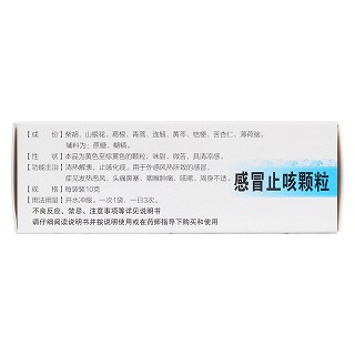 感冒止咳顆粒(玉蘭) 感冒止咳顆粒(玉蘭)