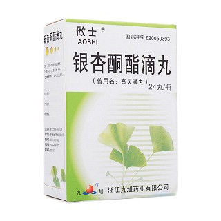 銀杏酮酯滴丸(傲士) 銀杏酮酯滴丸(傲士)