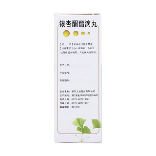 銀杏酮酯滴丸價(jià)格 銀杏酮酯滴丸價(jià)格